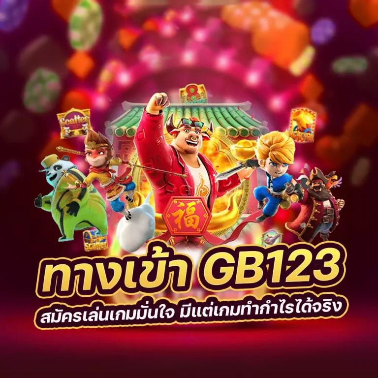 G2Good 168： ค้นพบโลกใหม่ของความสนุกในเกมอิเล็กทรอนิกส์