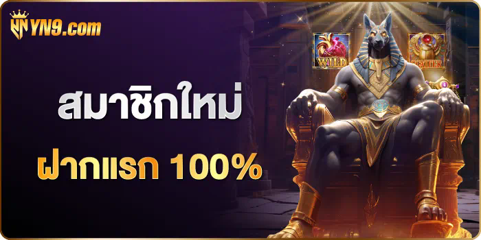 ฟรี 188 บาท สล็อต เครดิต ฟรี สล็อตออนไลน์